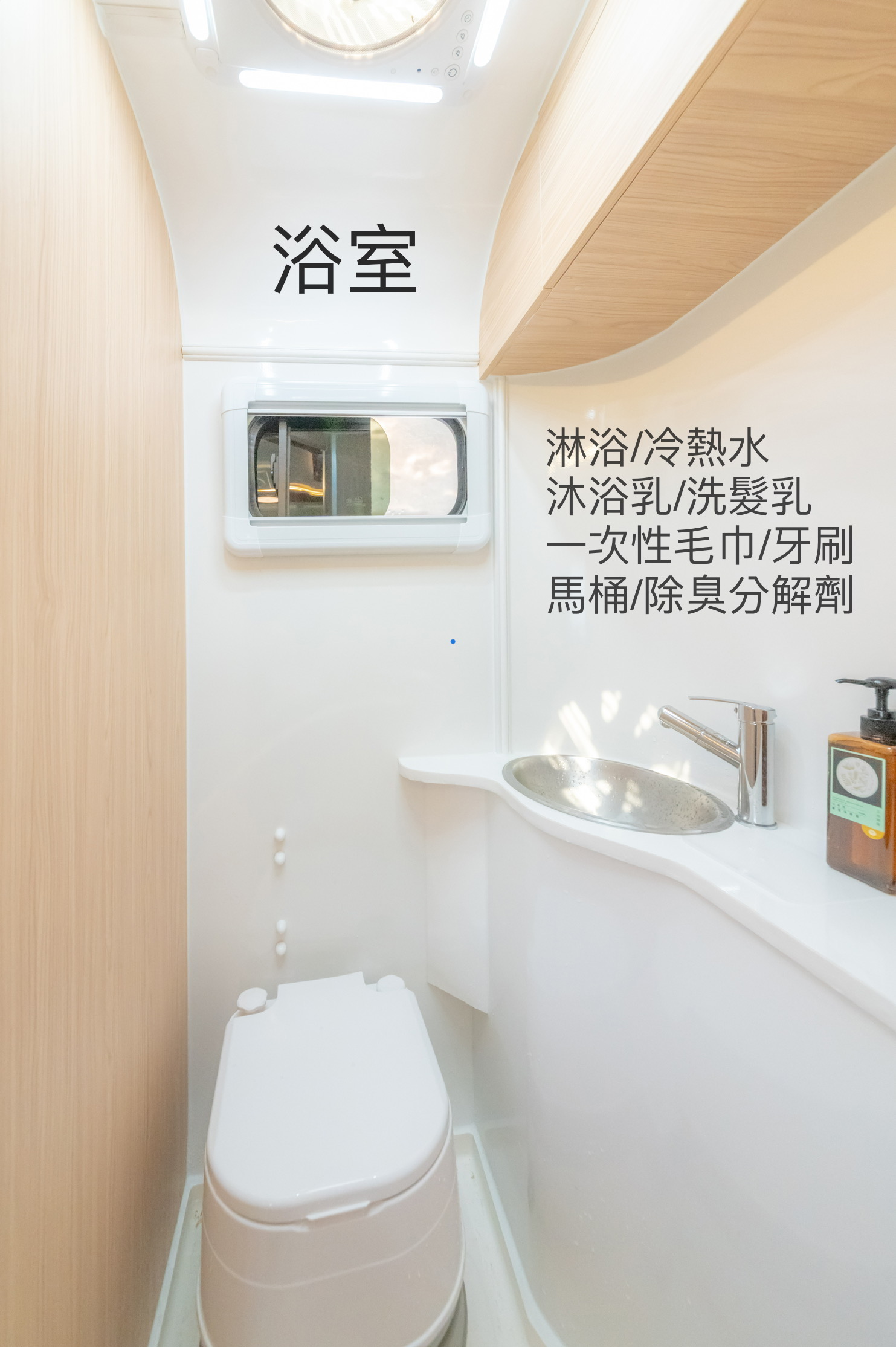 露營車客廳區已鋪平為雙人床就寢模式