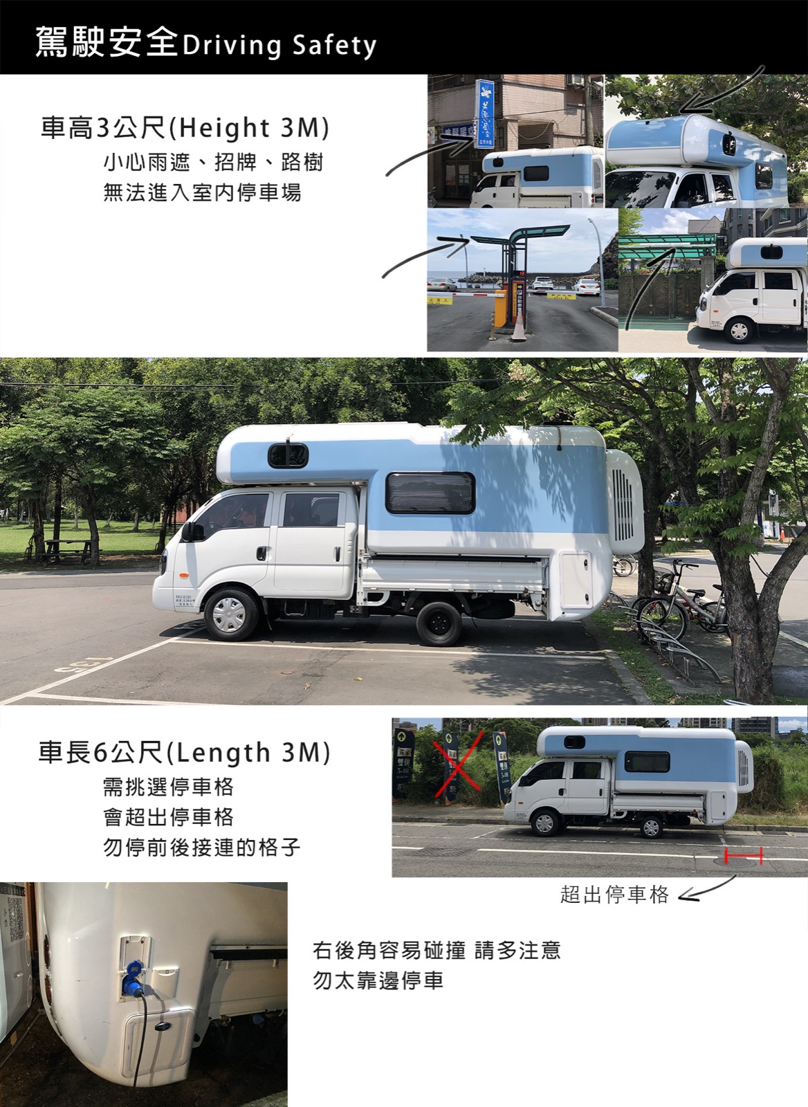 道路與露營車行駛情境