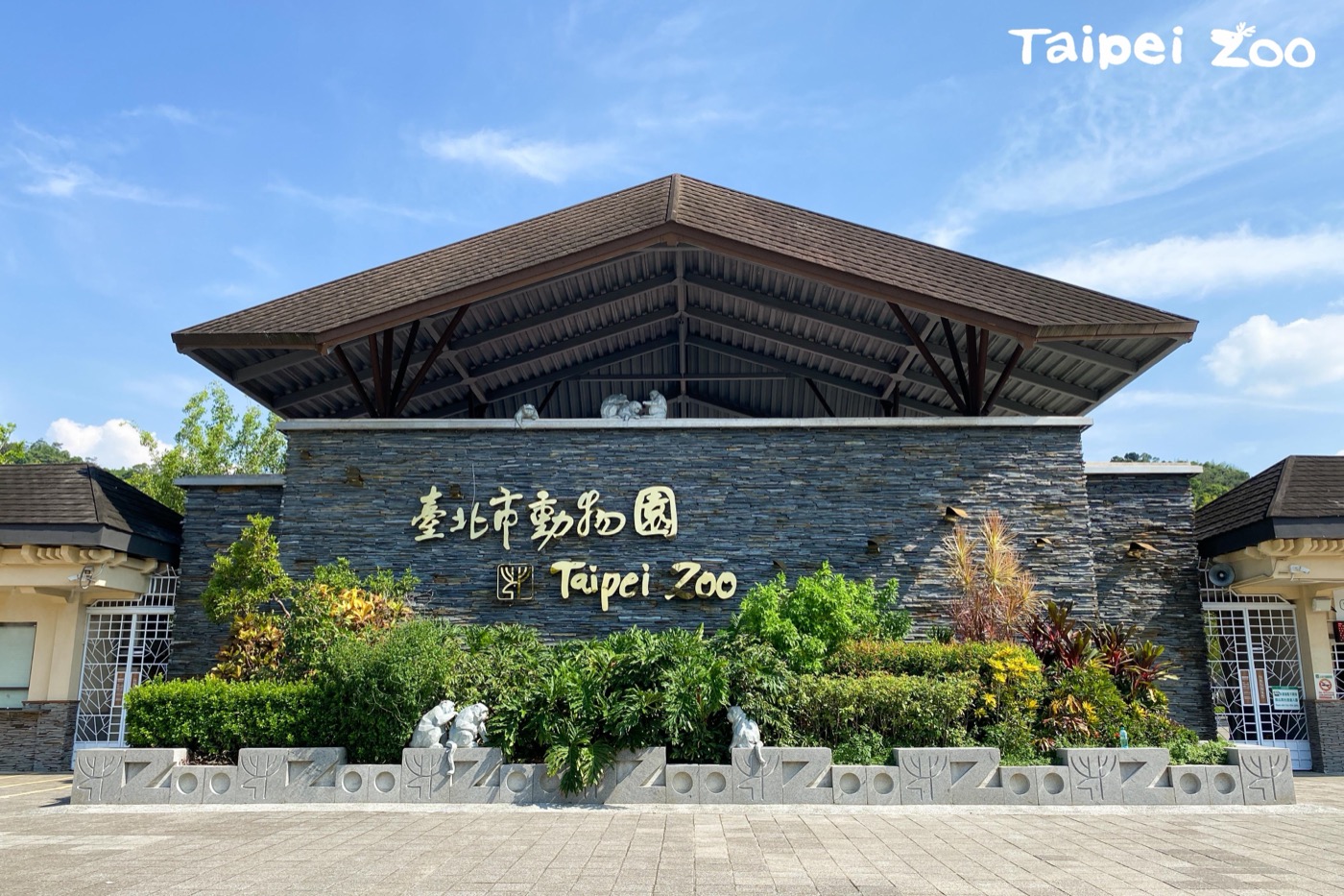 臺北市立動物園入口示意