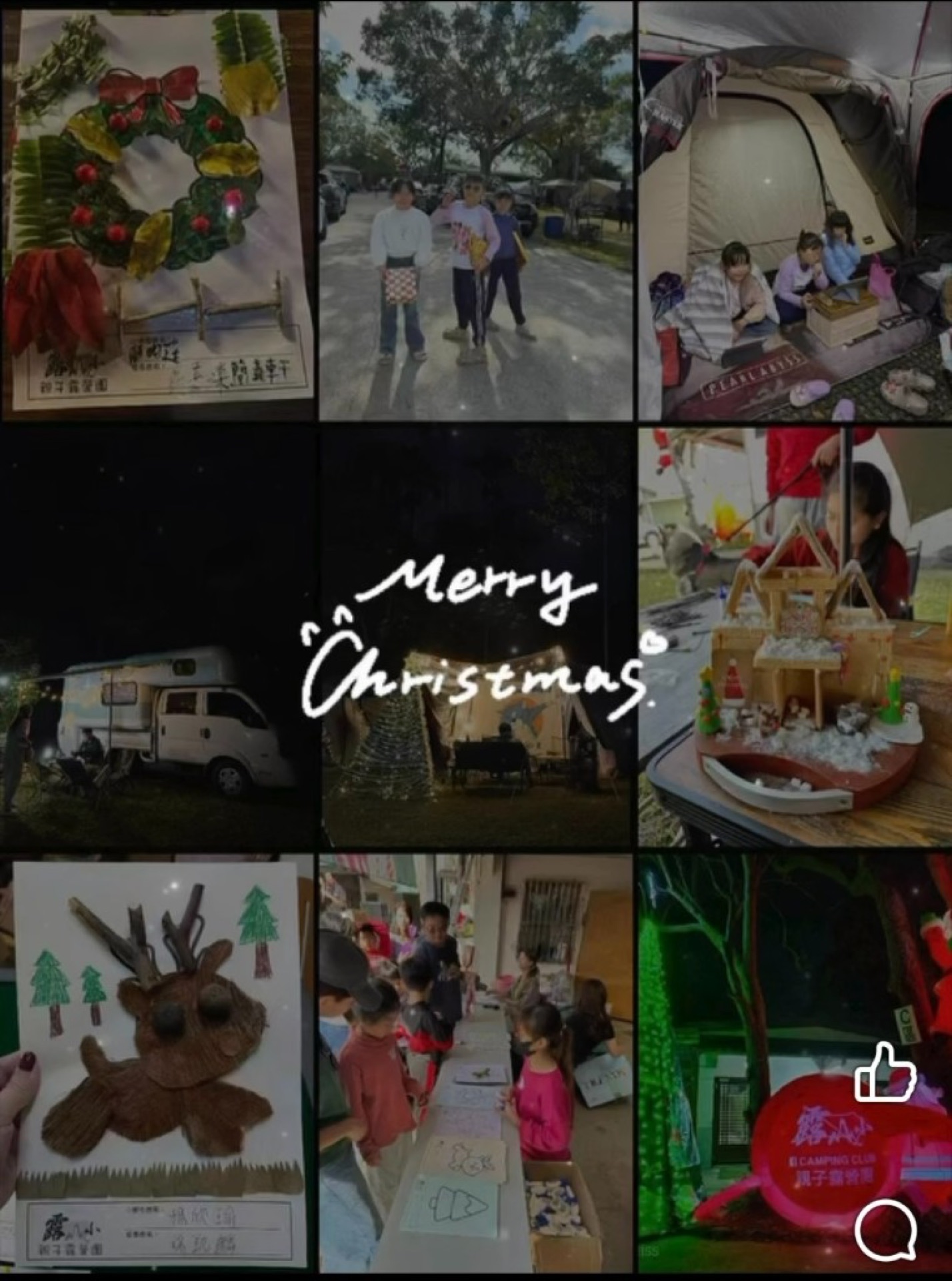 Family camping meetup Christmas theme nine-panel collage